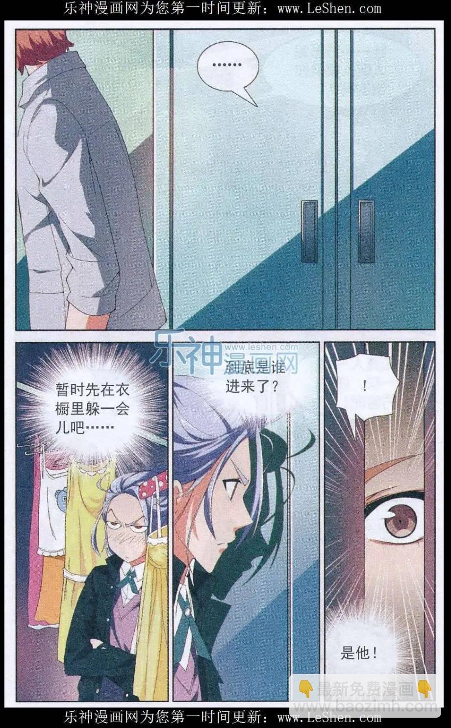 第06话 站在悬崖边