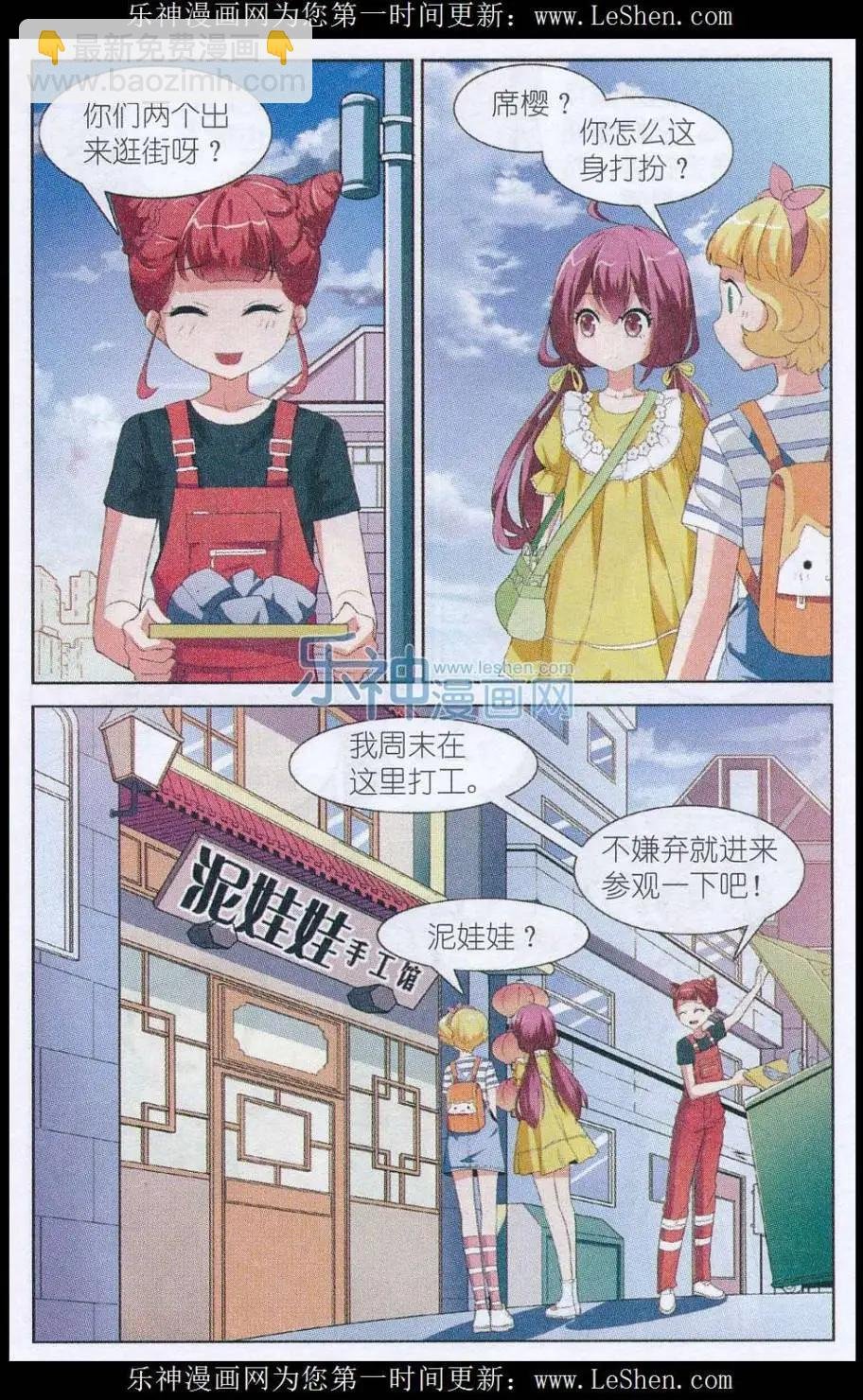 第06话 站在悬崖边