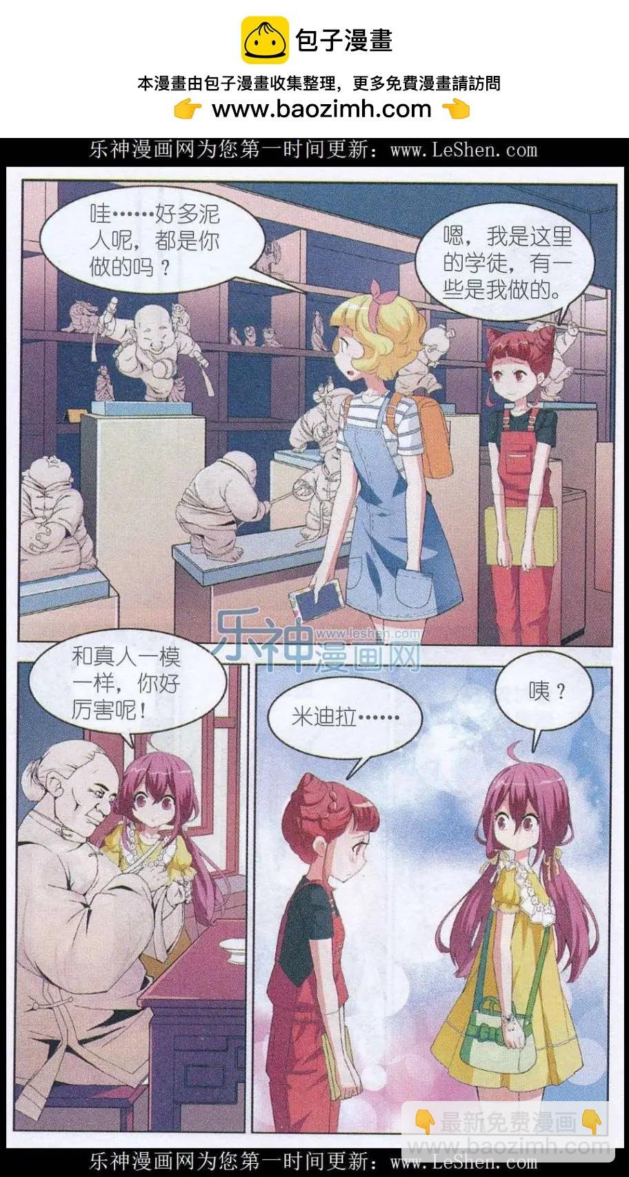 第06话 站在悬崖边