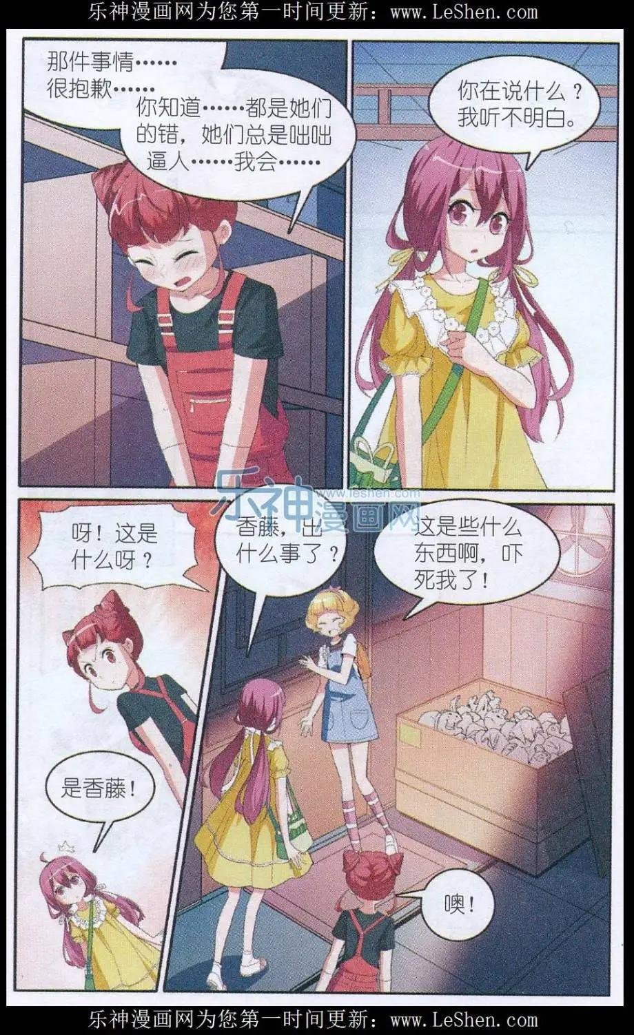 第06话 站在悬崖边