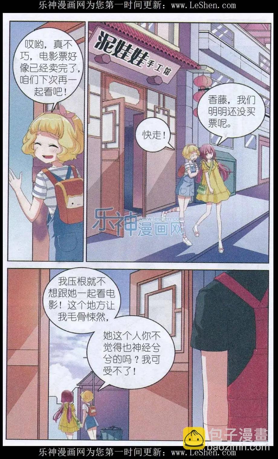 第06话 站在悬崖边