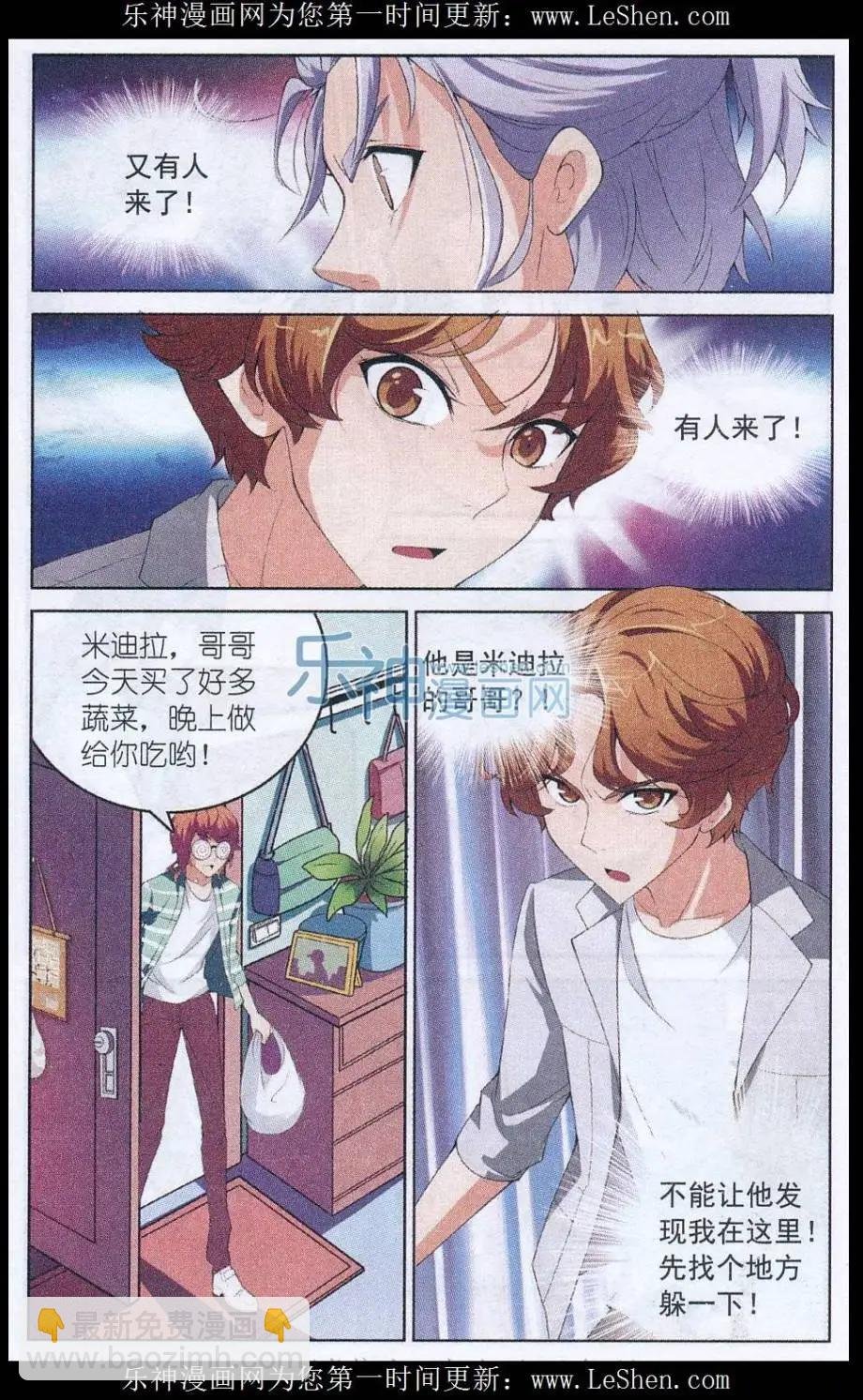 第06话 站在悬崖边