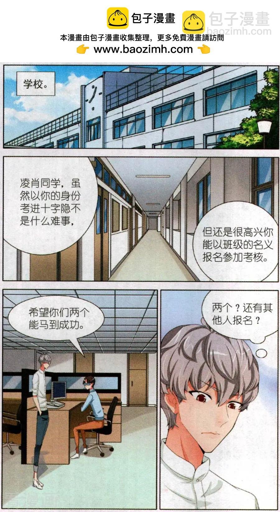 第23话 荆棘之旅