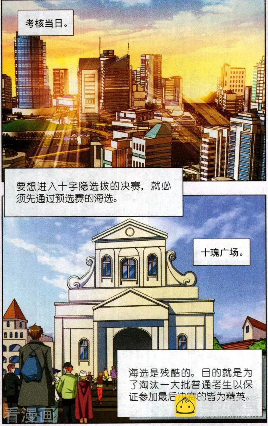 第23话 荆棘之旅