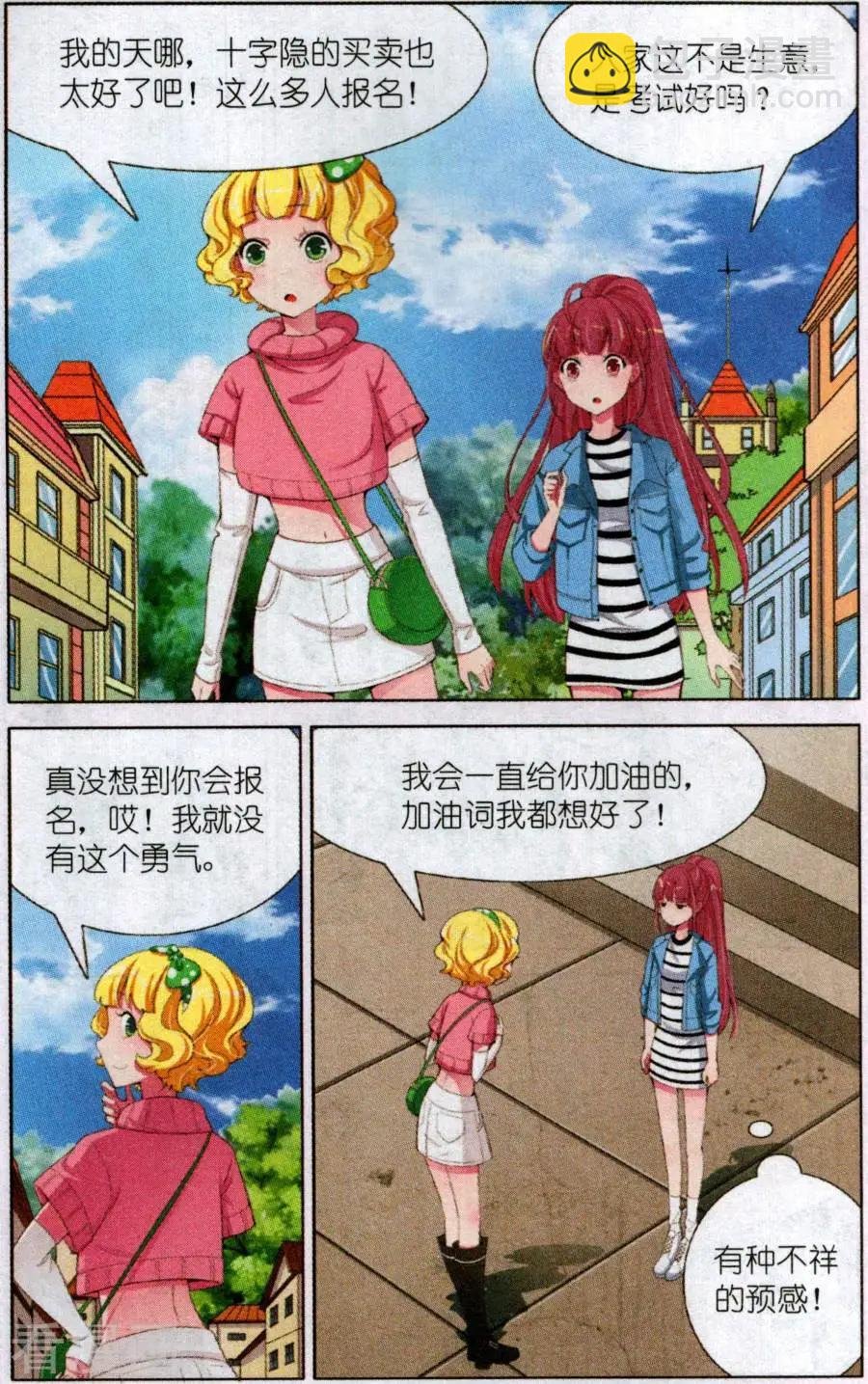 第23话 荆棘之旅