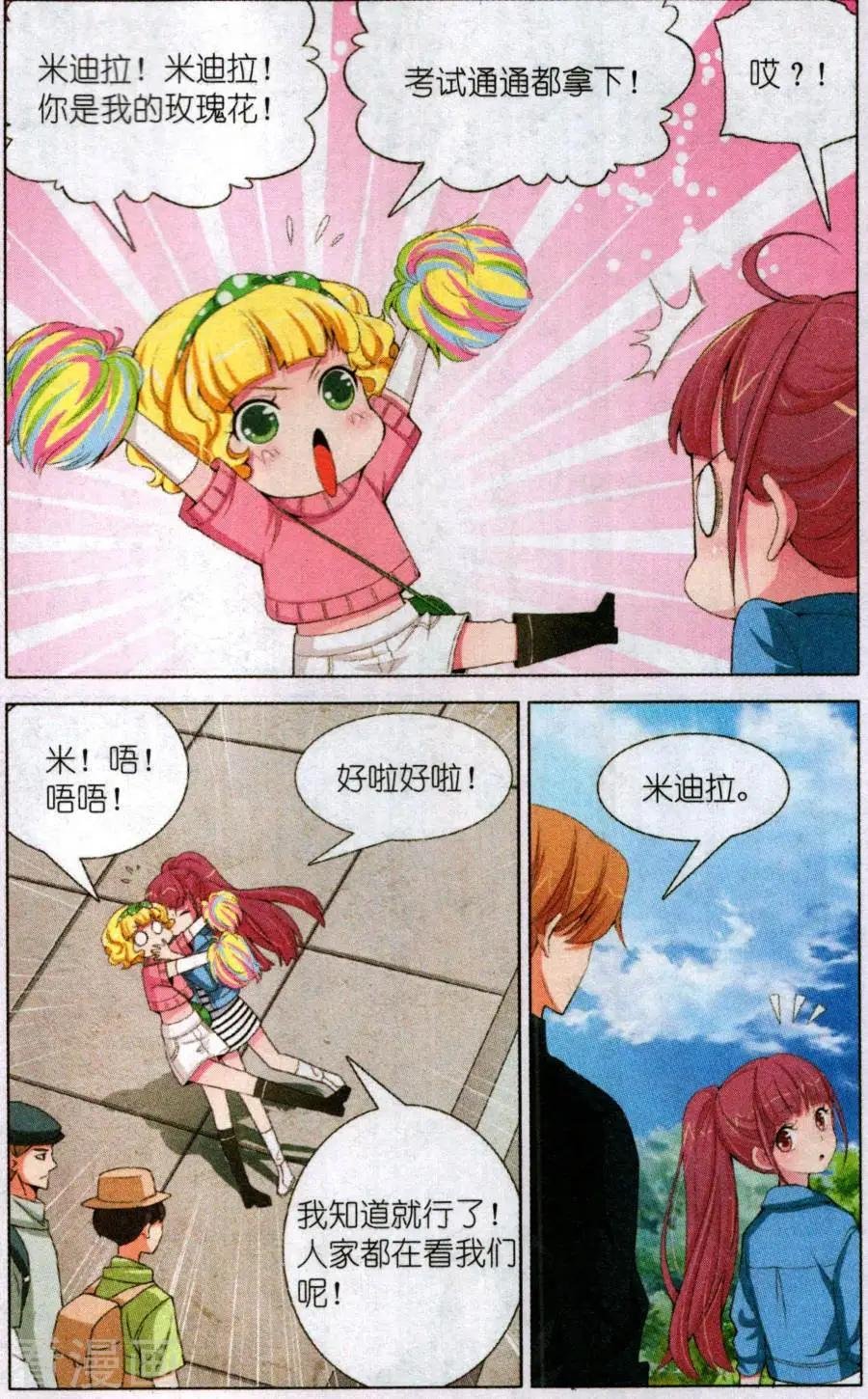 第23话 荆棘之旅