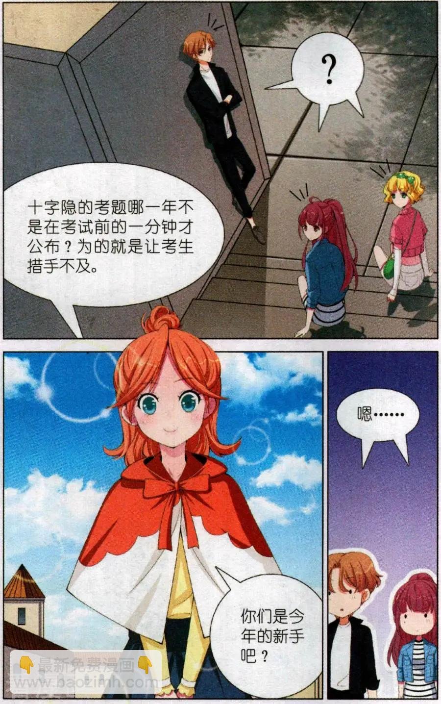 第23话 荆棘之旅