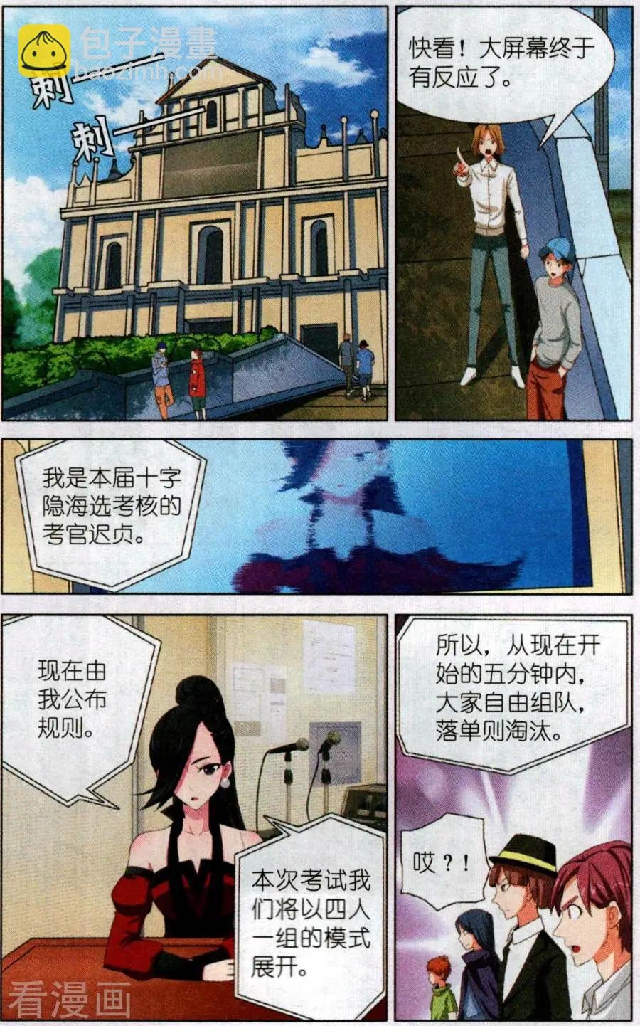 第23话 荆棘之旅