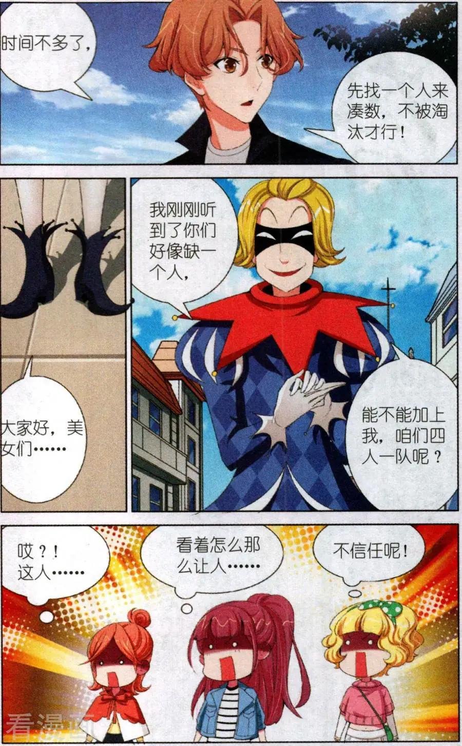 第23话 荆棘之旅
