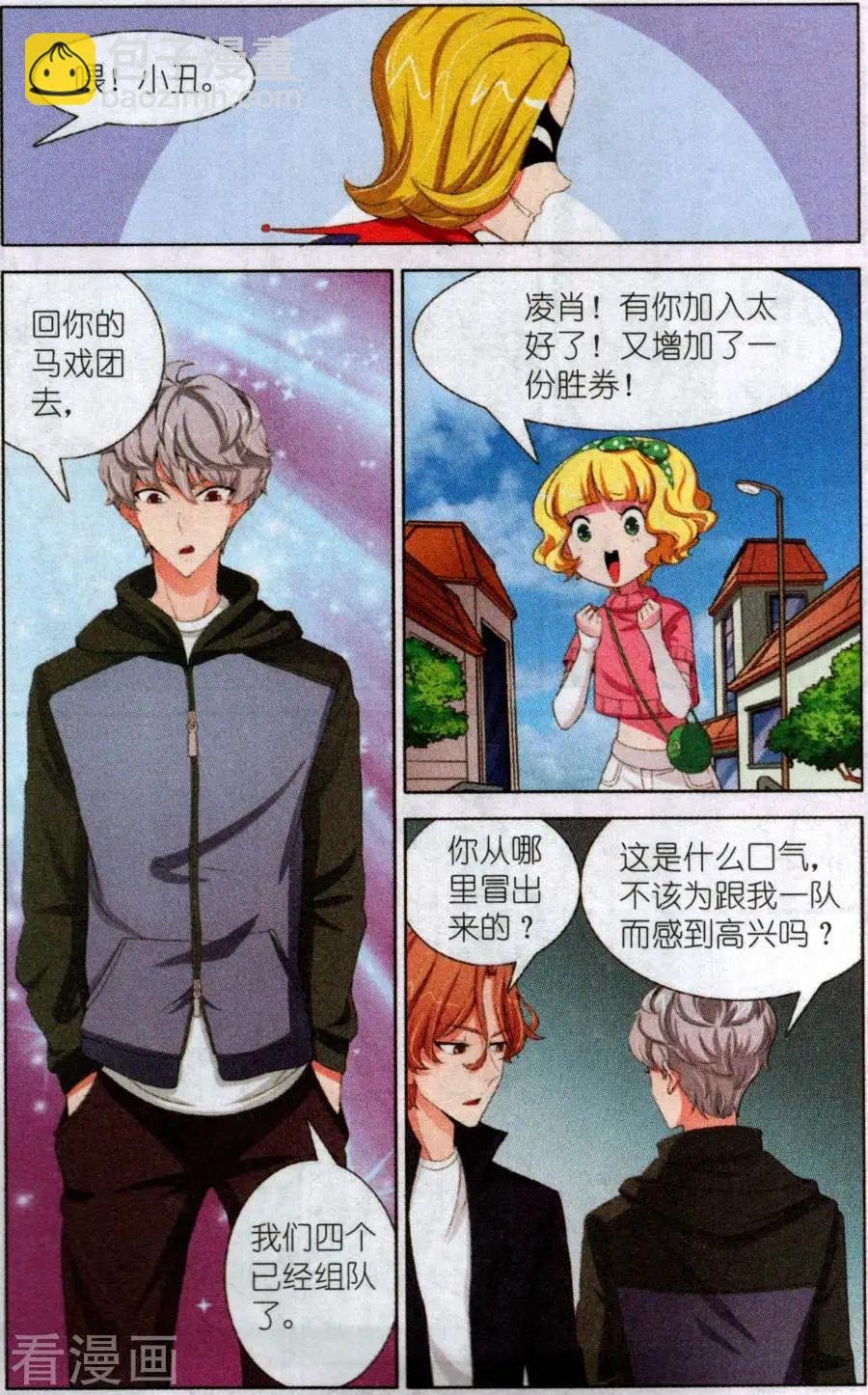 第23话 荆棘之旅