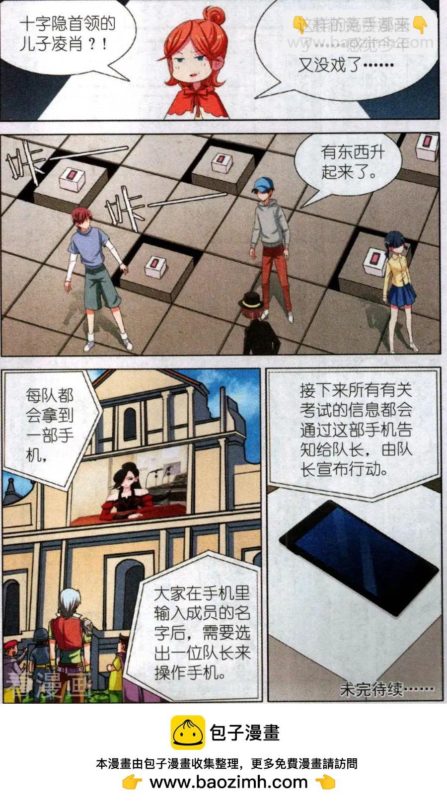 第23话 荆棘之旅