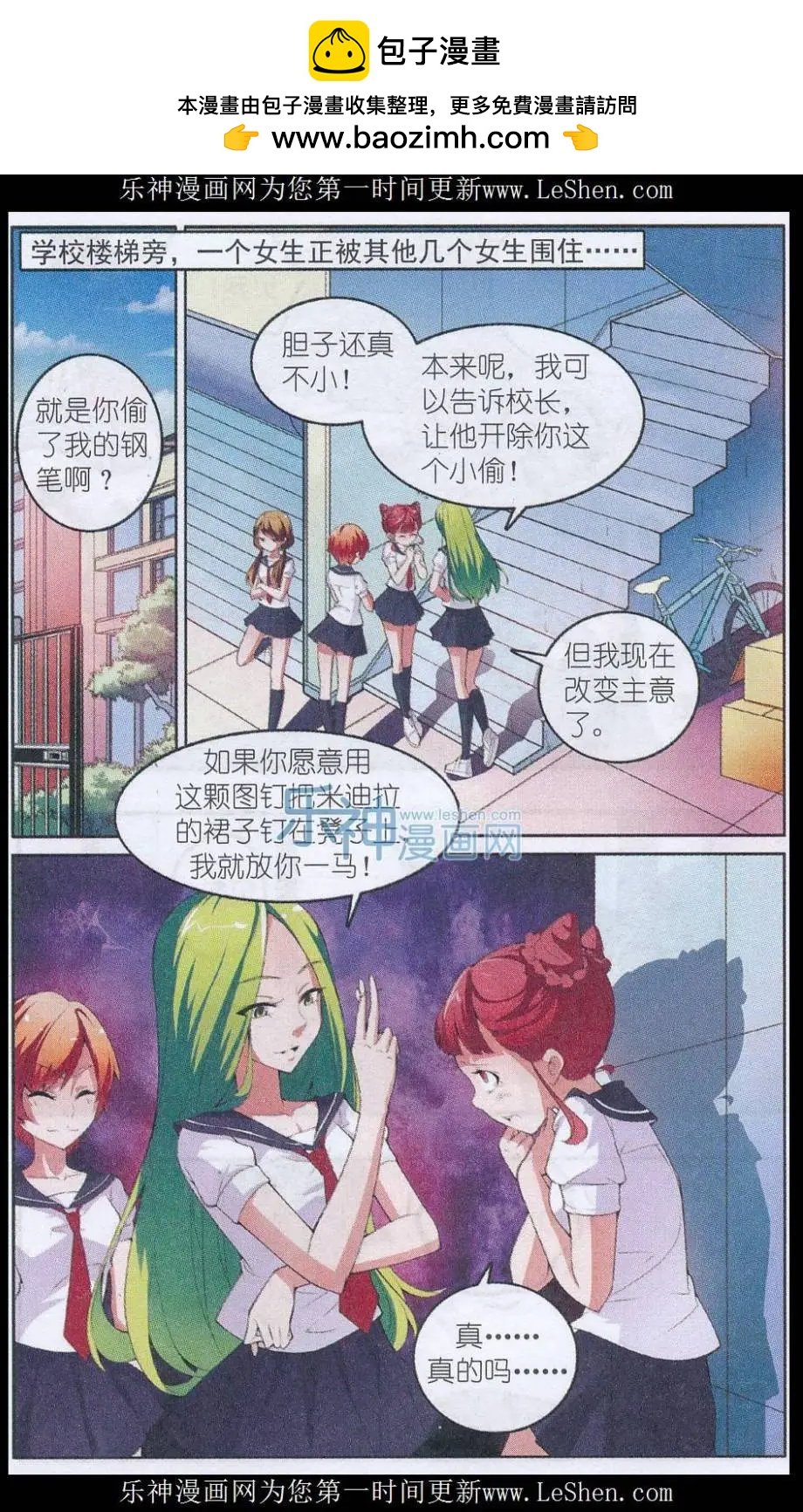第05话 熟悉的陌生人