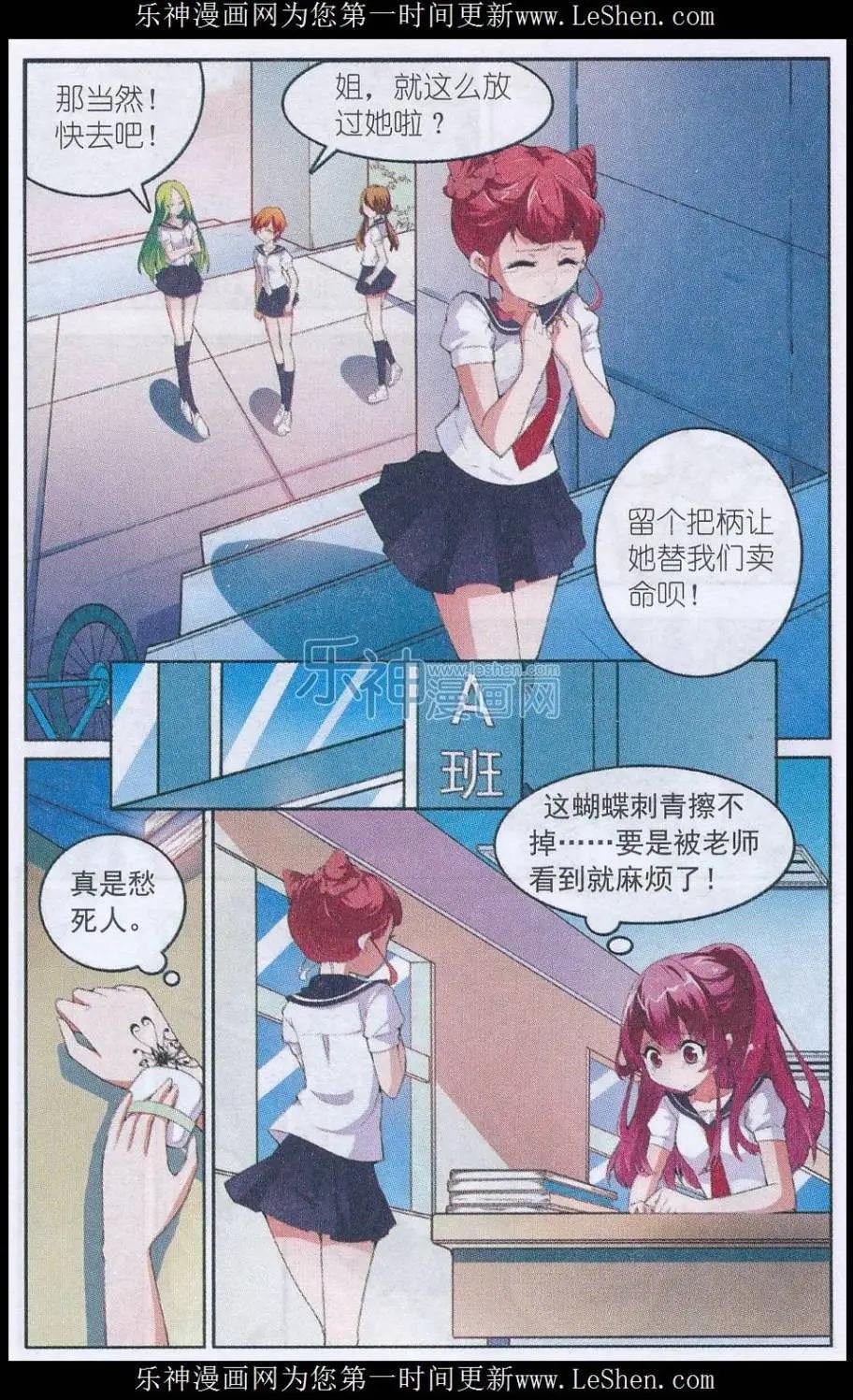 第05话 熟悉的陌生人