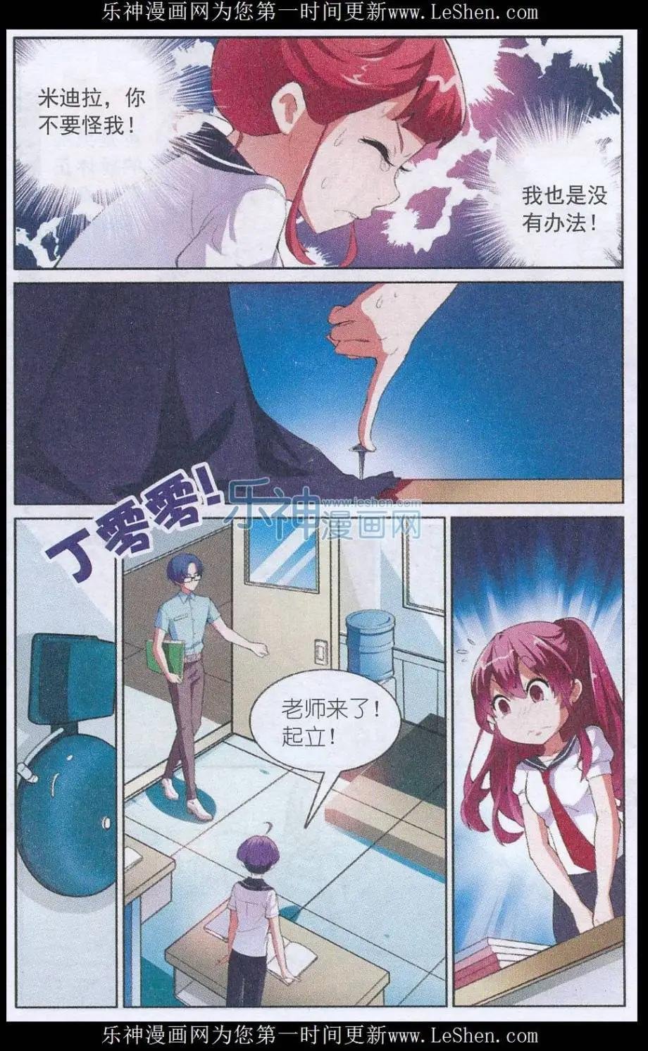 第05话 熟悉的陌生人