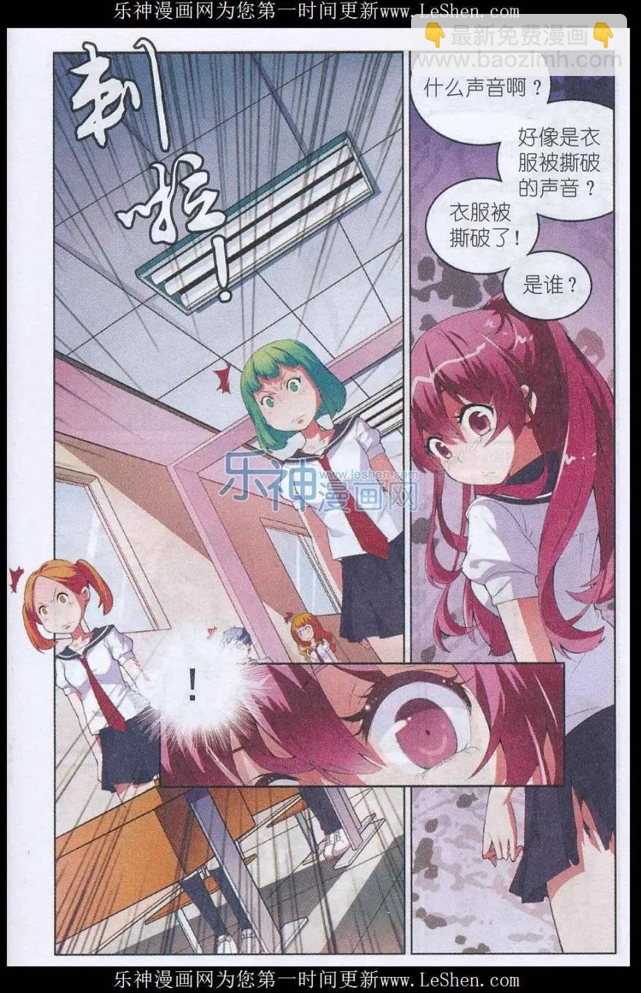 第05话 熟悉的陌生人