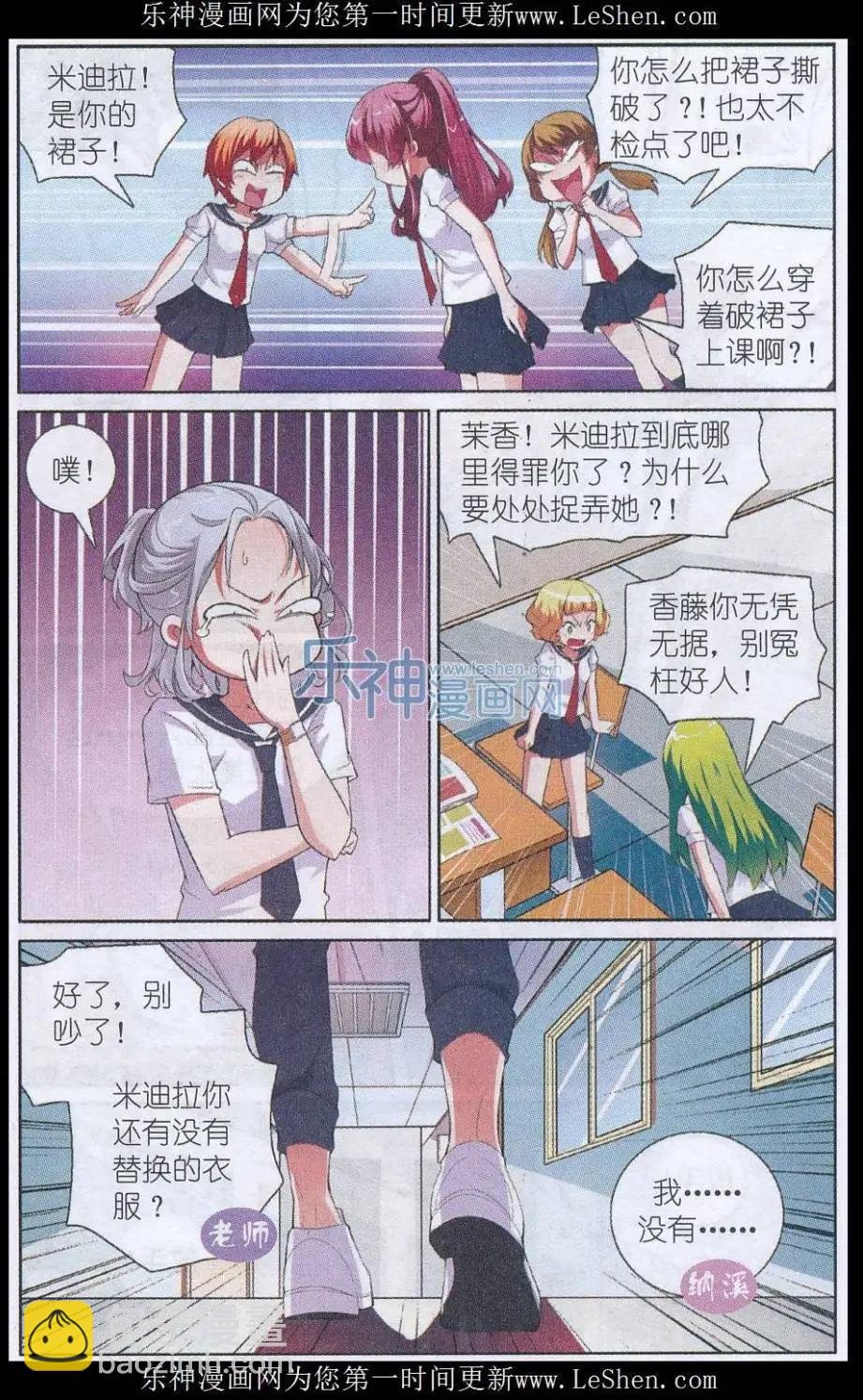 第05话 熟悉的陌生人