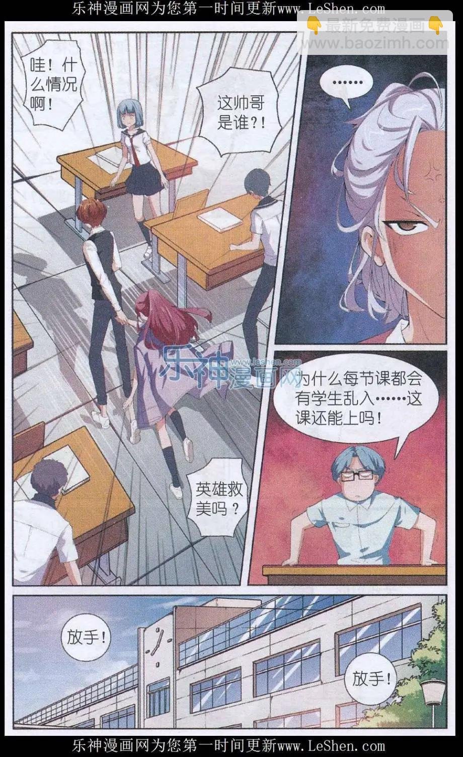 第05话 熟悉的陌生人
