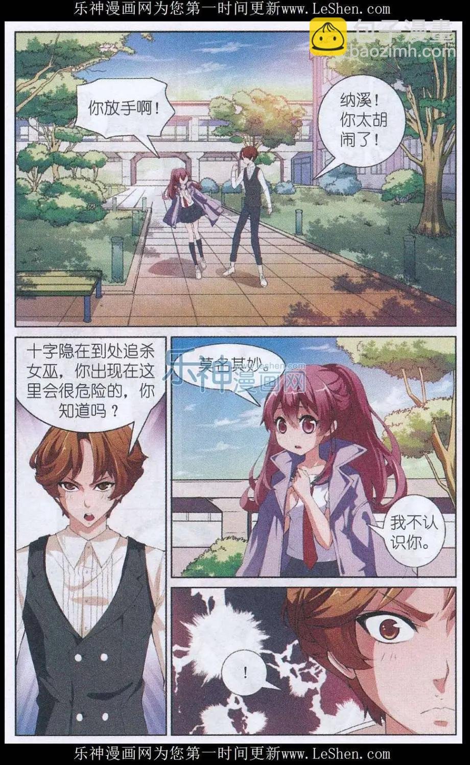 第05话 熟悉的陌生人