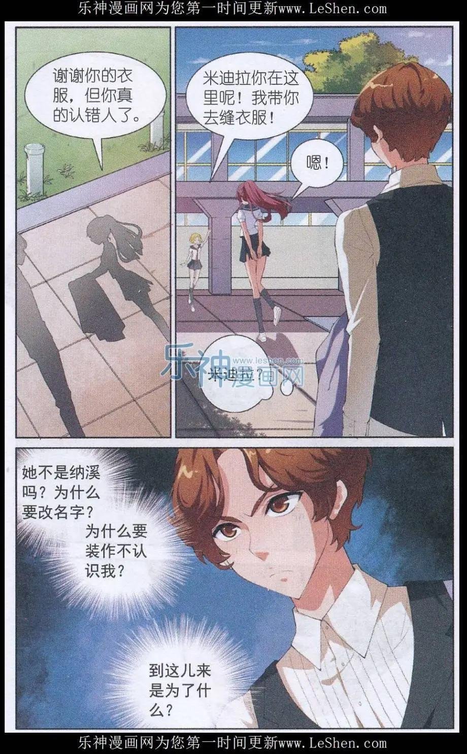 第05话 熟悉的陌生人