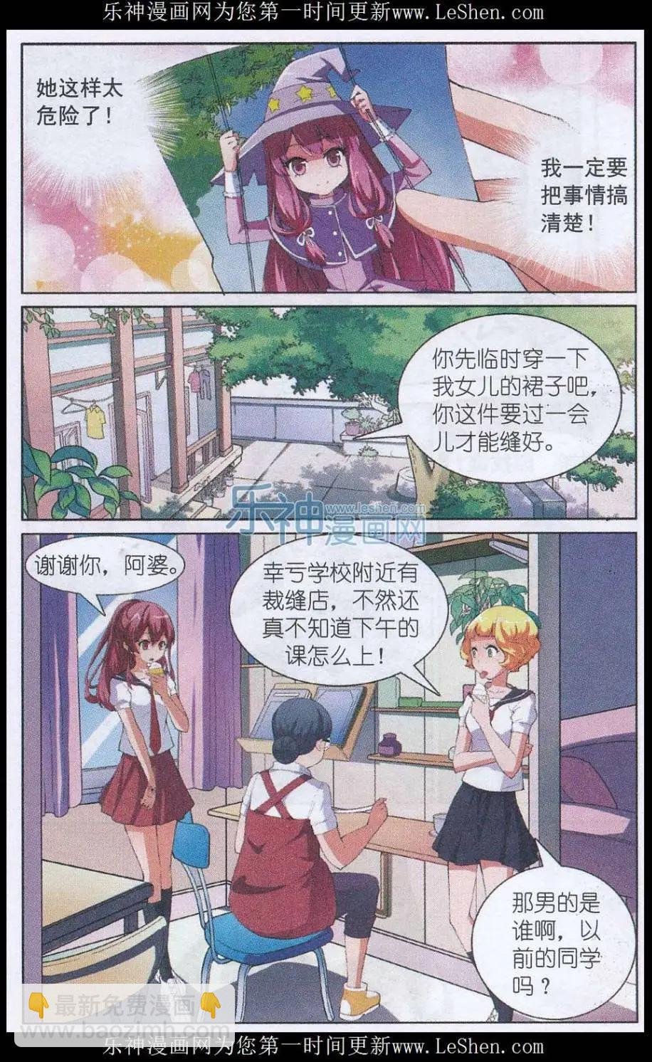 第05话 熟悉的陌生人