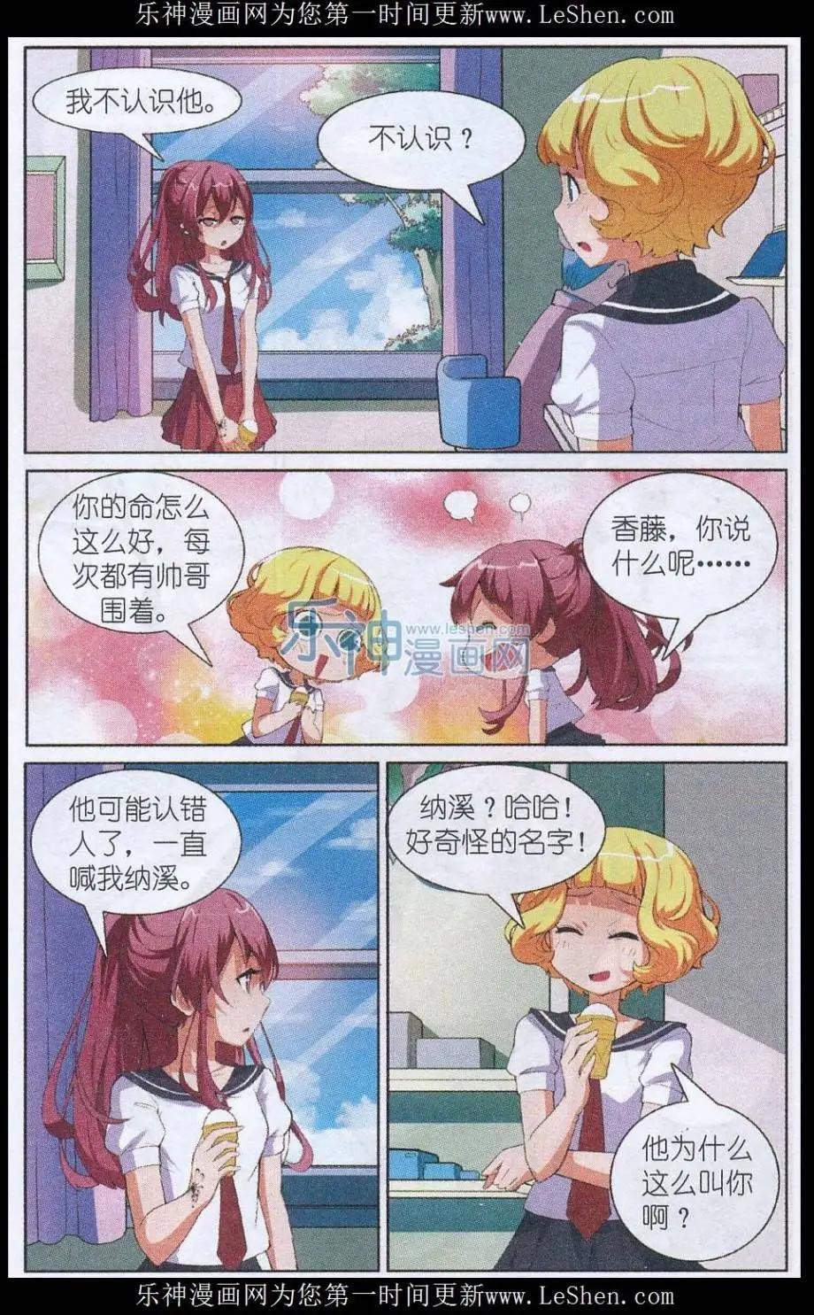 第05话 熟悉的陌生人
