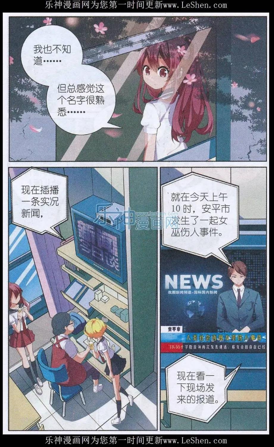 第05话 熟悉的陌生人
