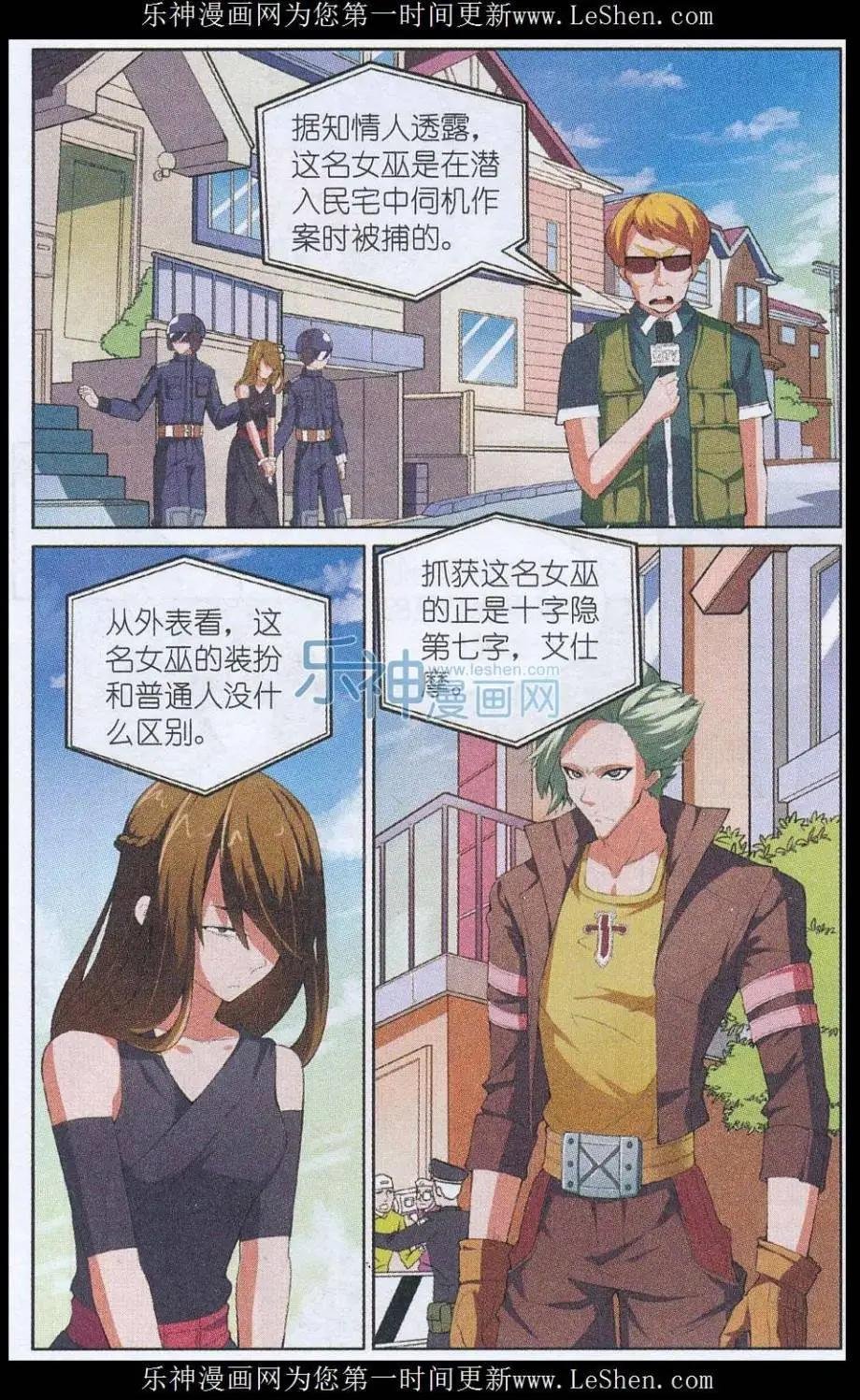 第05话 熟悉的陌生人