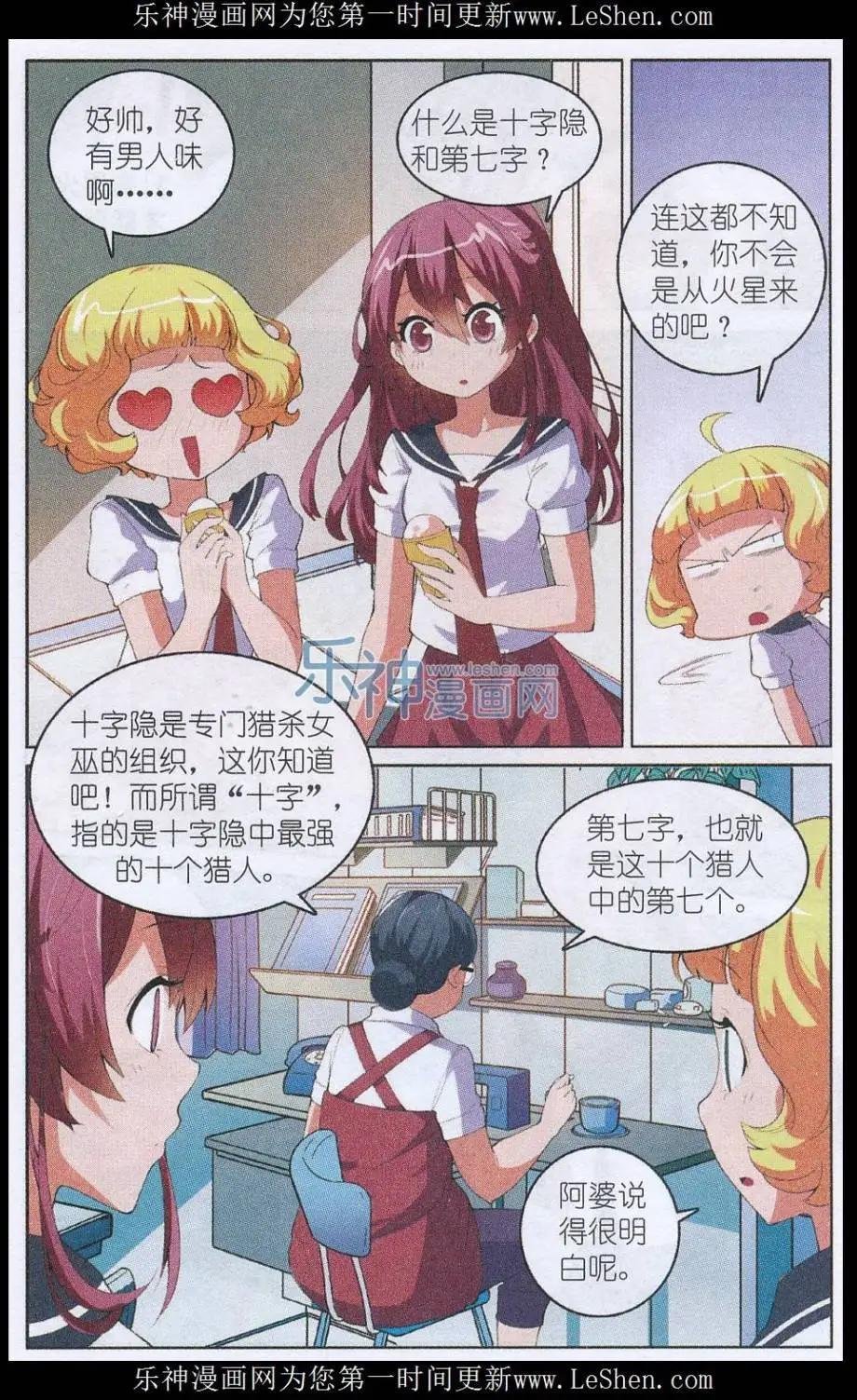 第05话 熟悉的陌生人