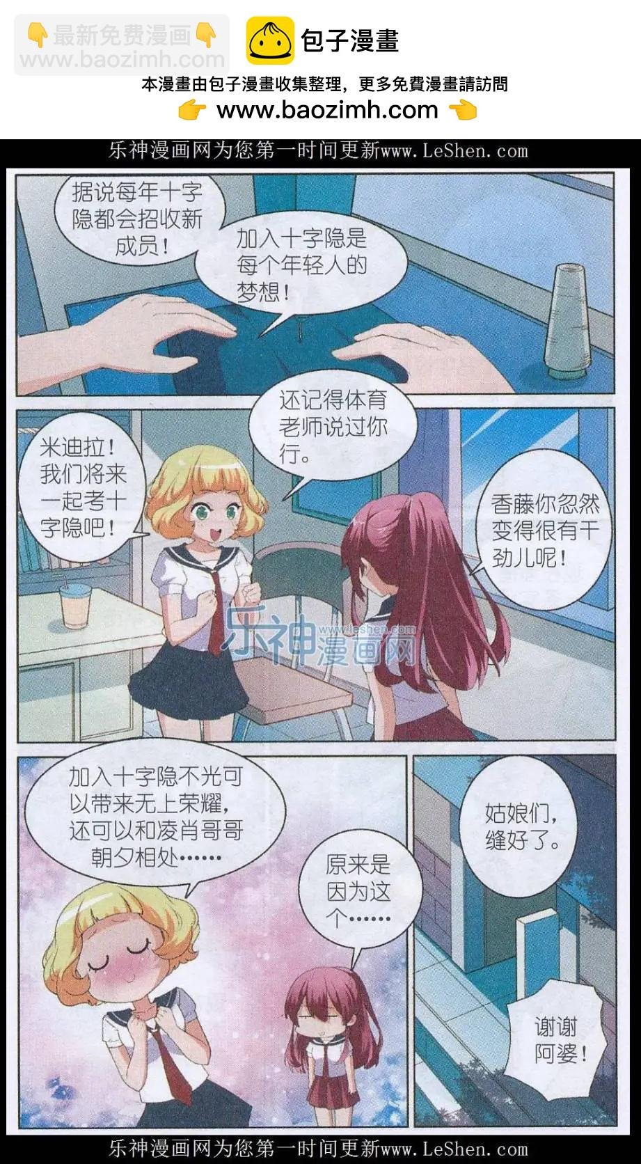 第05话 熟悉的陌生人