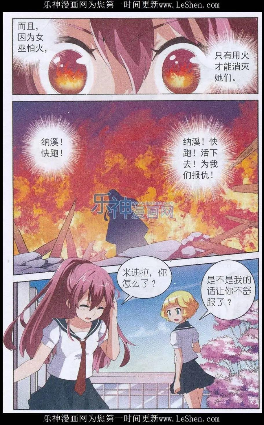 第05话 熟悉的陌生人