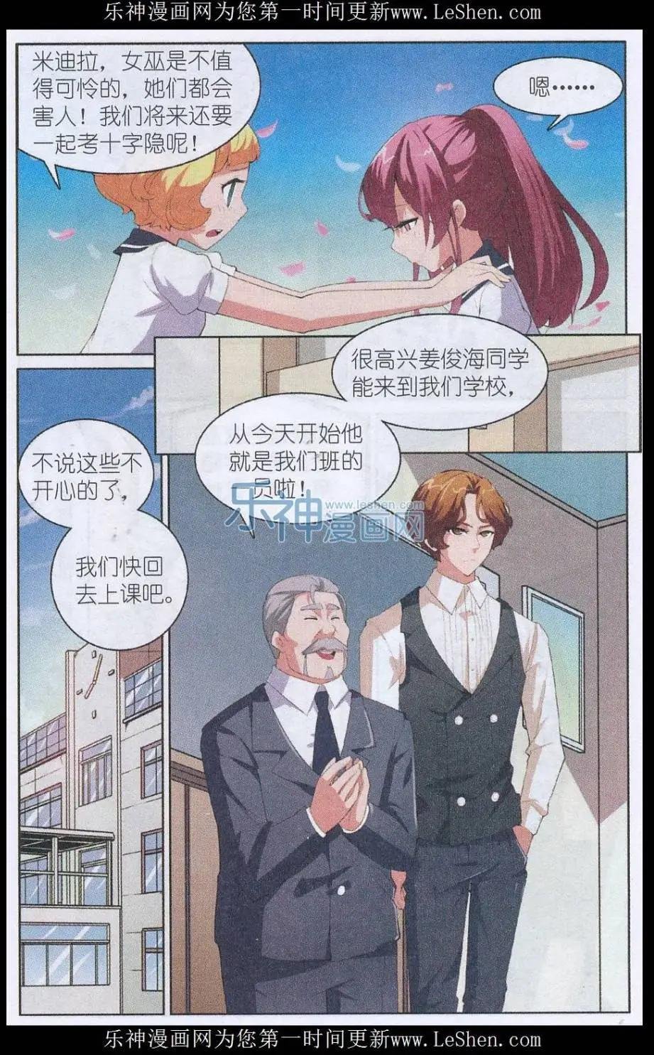 第05话 熟悉的陌生人