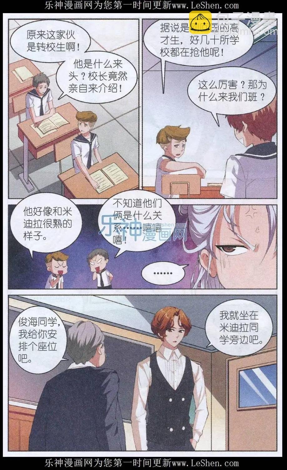 第05话 熟悉的陌生人