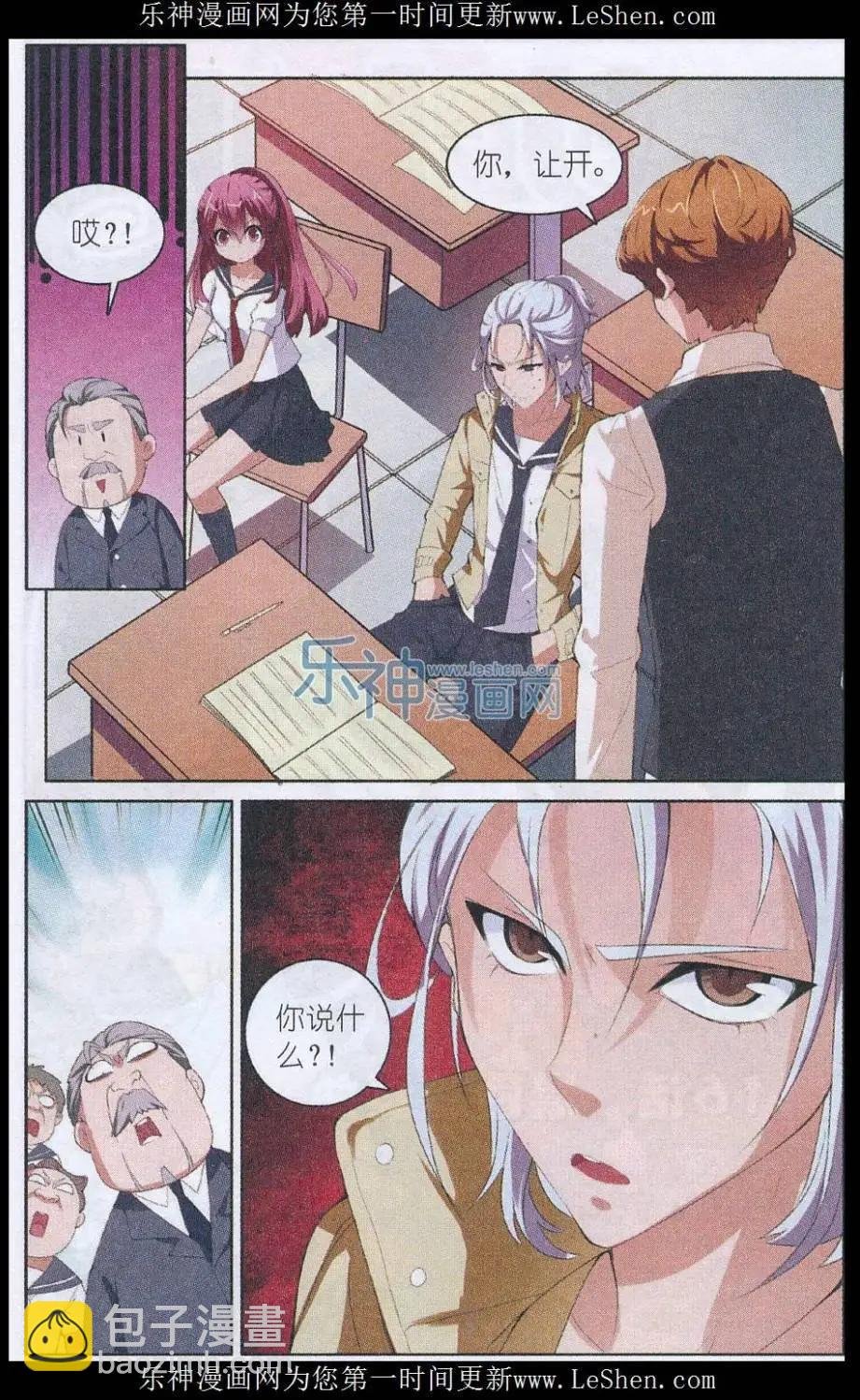 第05话 熟悉的陌生人