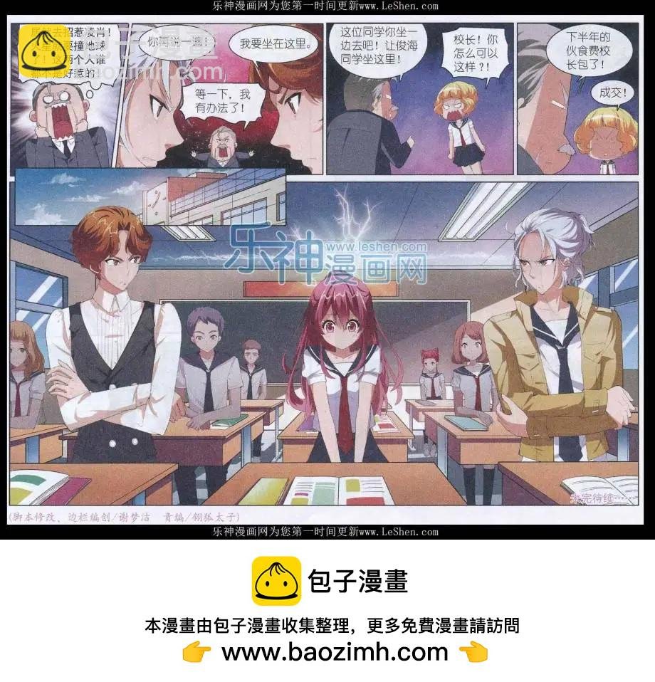 第05话 熟悉的陌生人