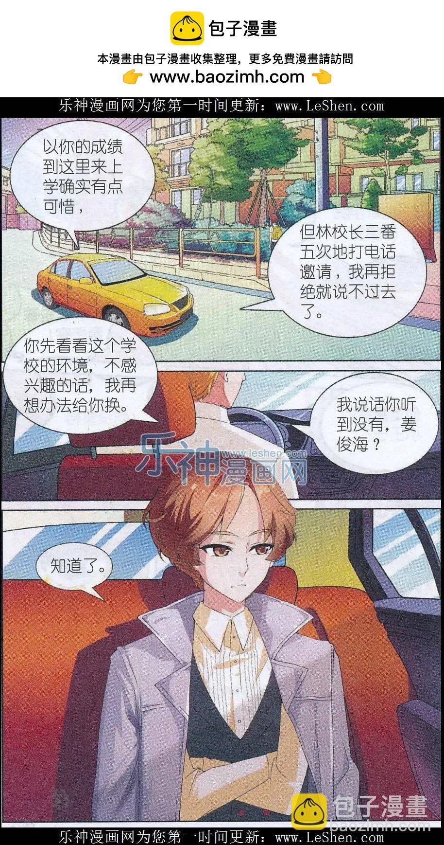第04话 被唤起的记忆