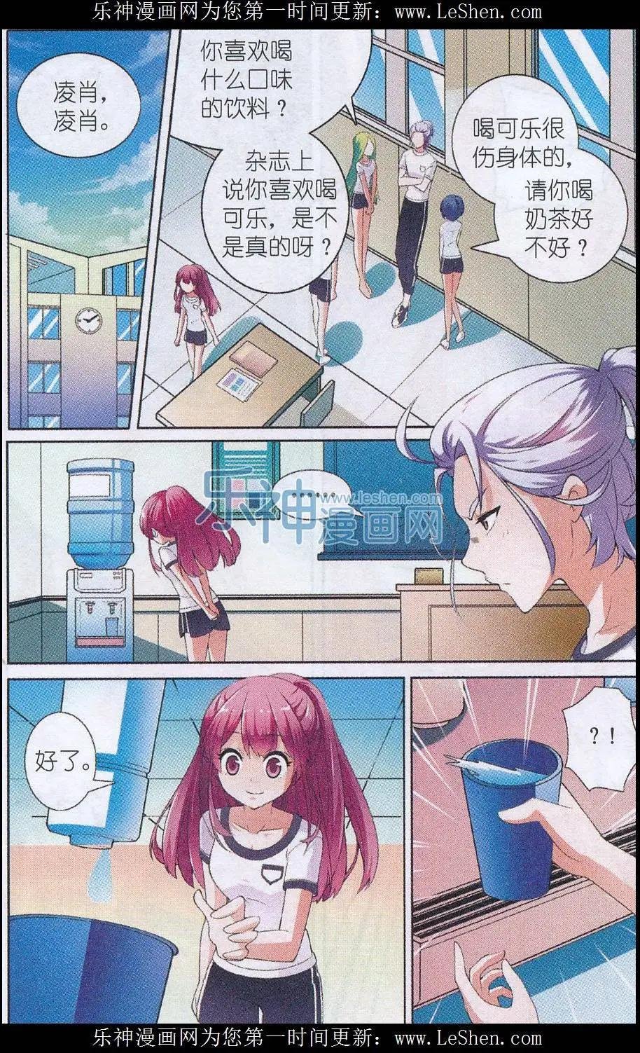 第04话 被唤起的记忆