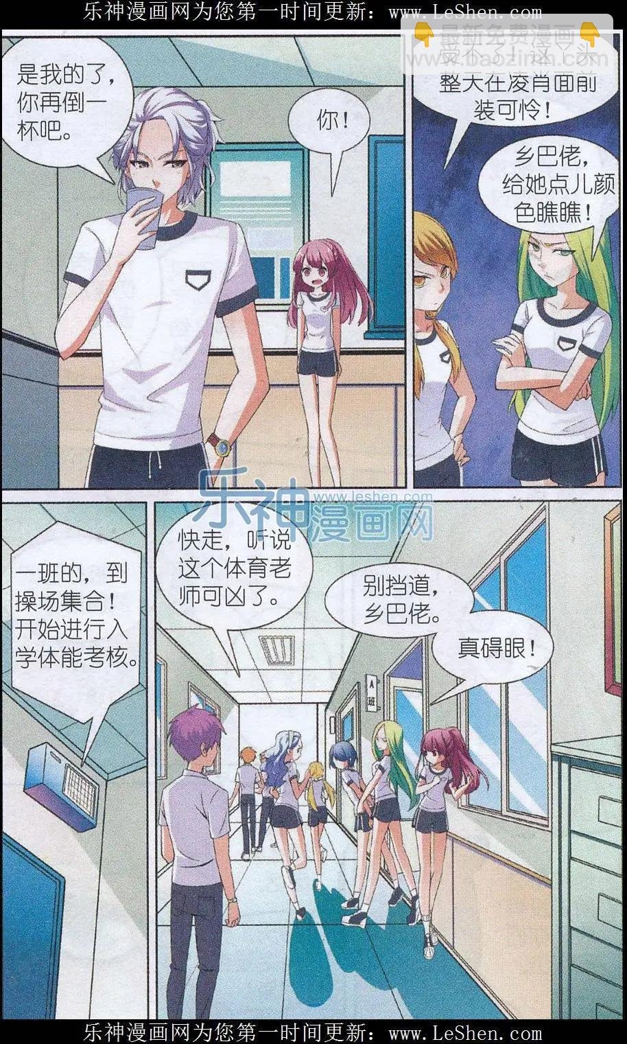 第04话 被唤起的记忆