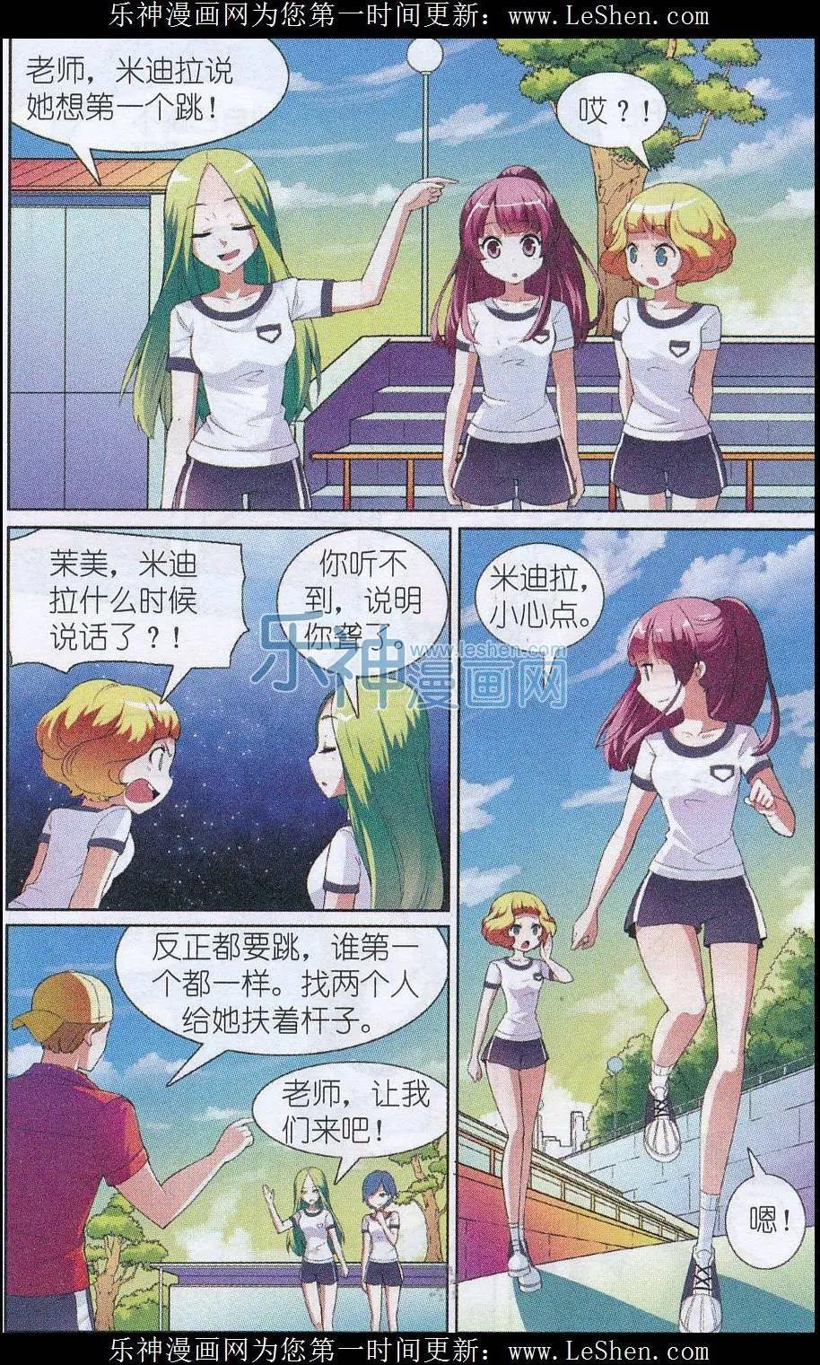 第04话 被唤起的记忆
