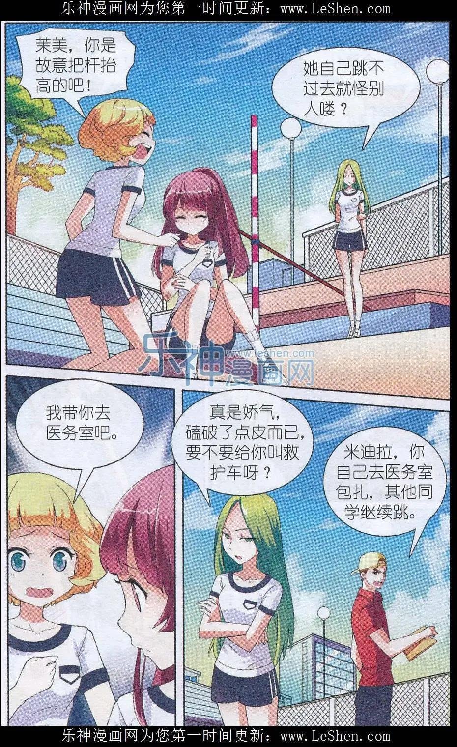 第04话 被唤起的记忆