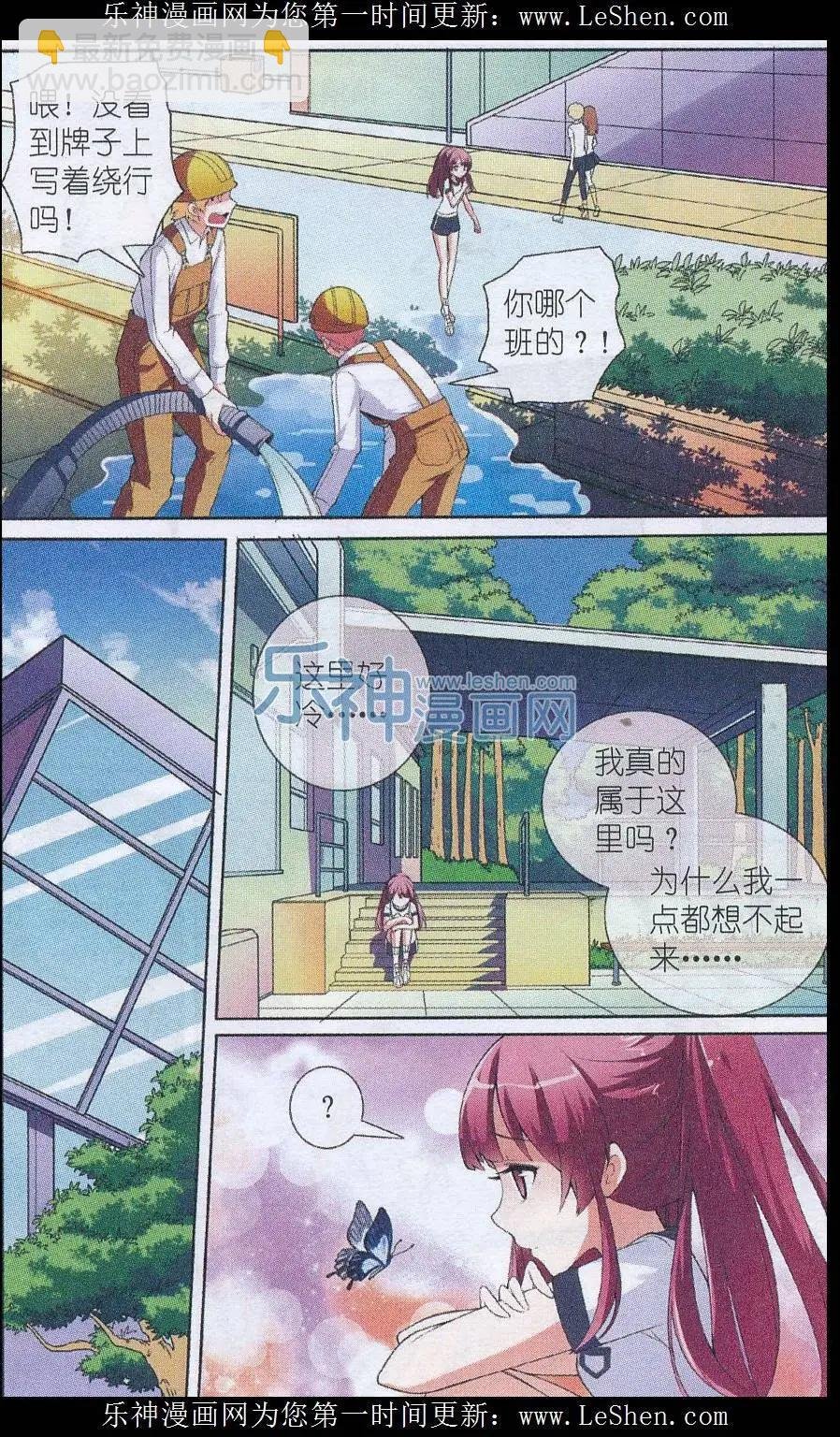 第04话 被唤起的记忆