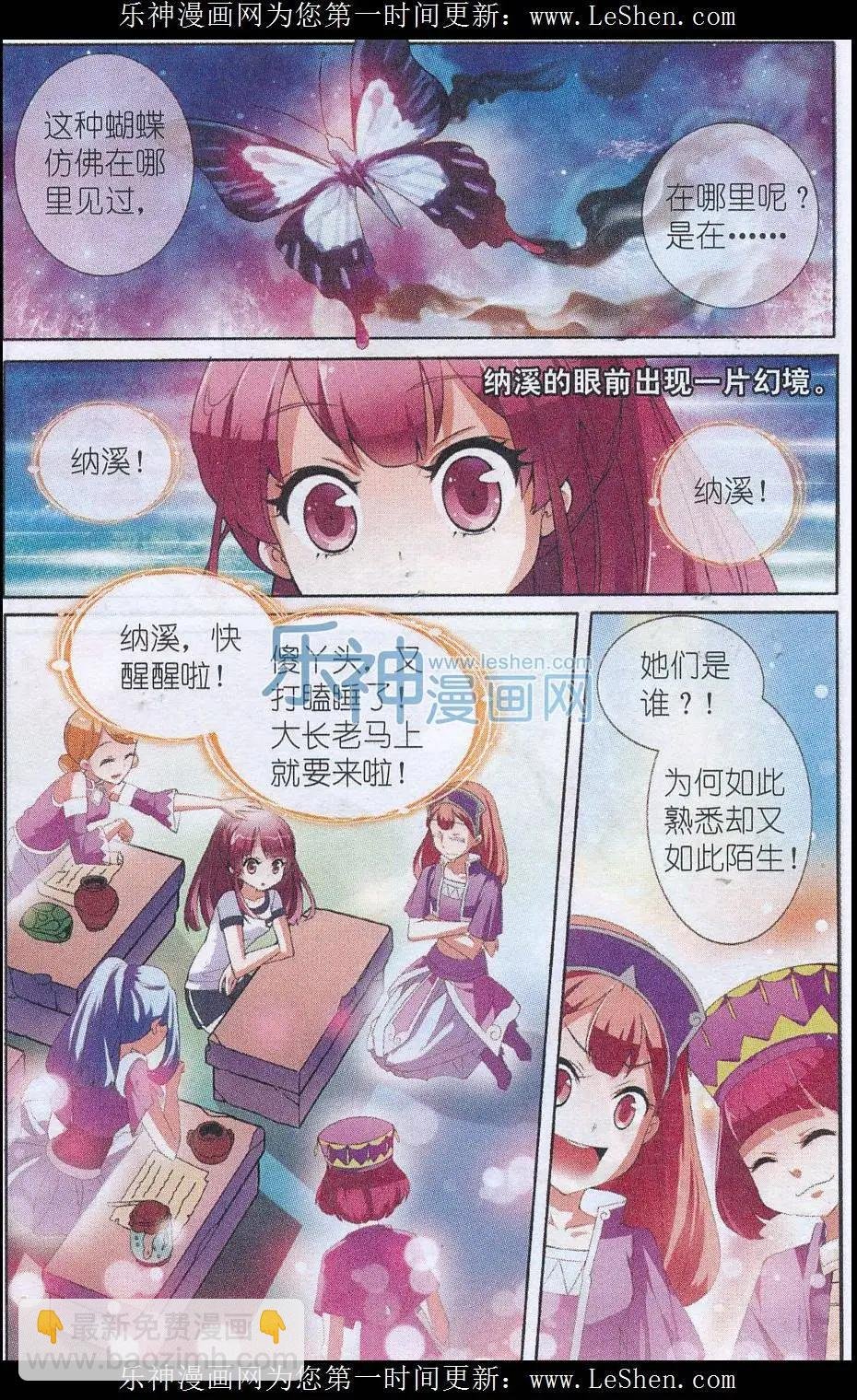 第04话 被唤起的记忆