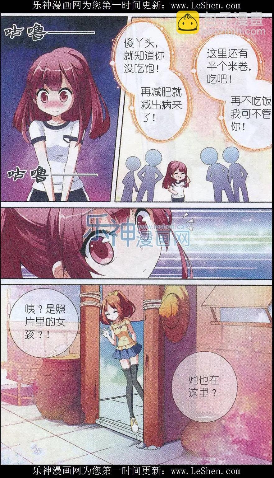 第04话 被唤起的记忆