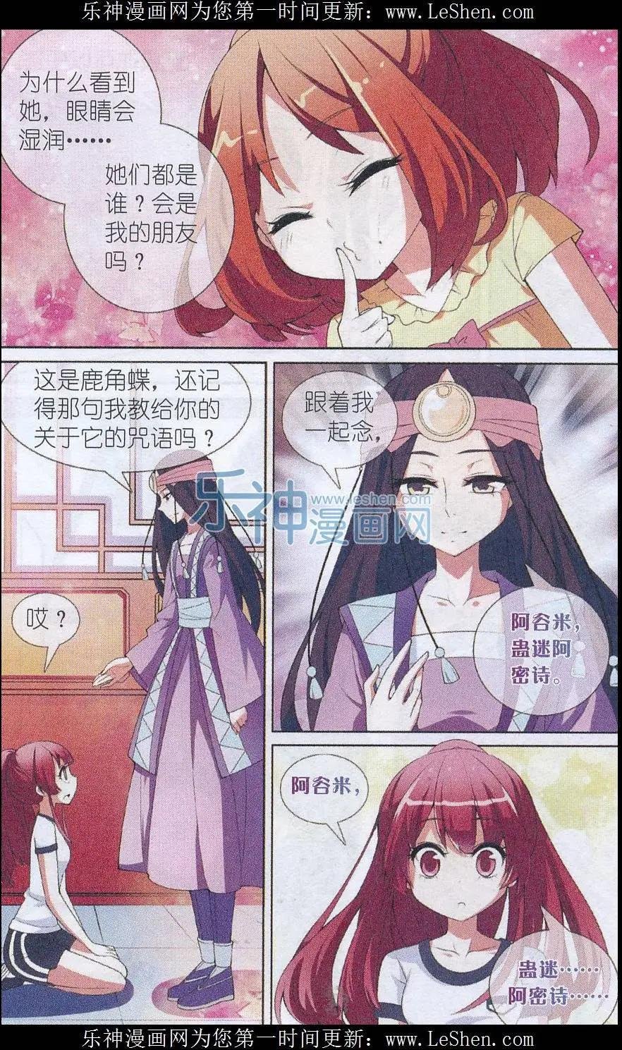 第04话 被唤起的记忆