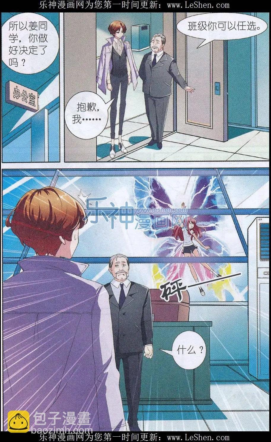 第04话 被唤起的记忆