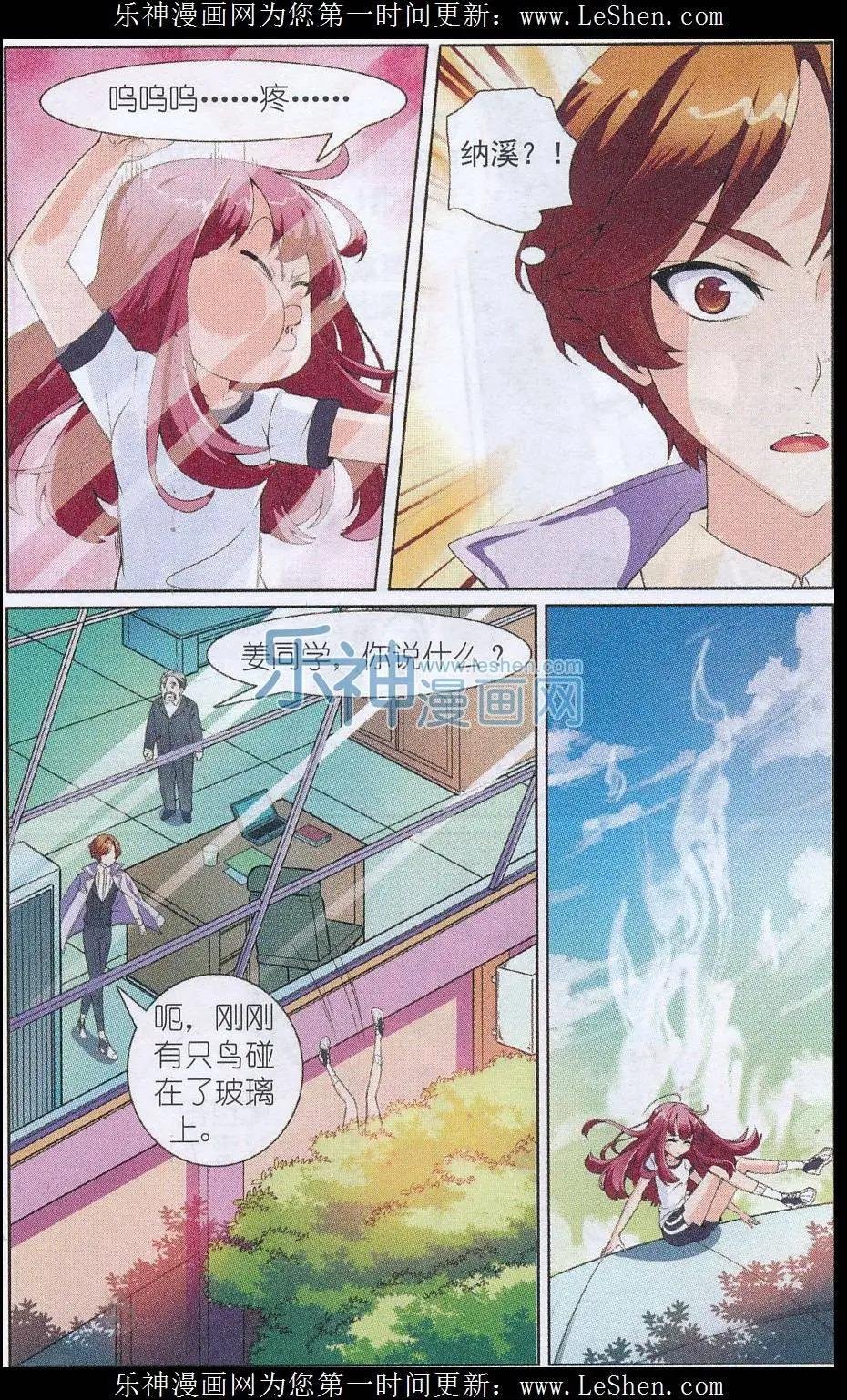 第04话 被唤起的记忆