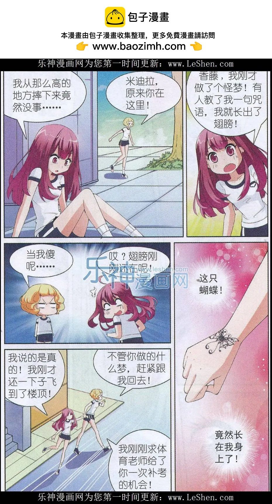 第04话 被唤起的记忆