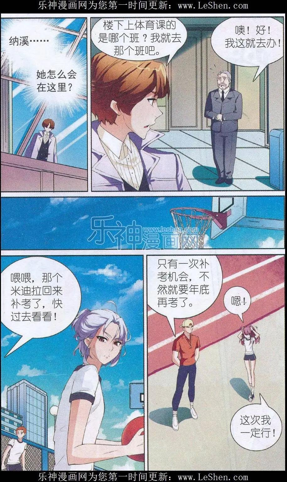 第04话 被唤起的记忆