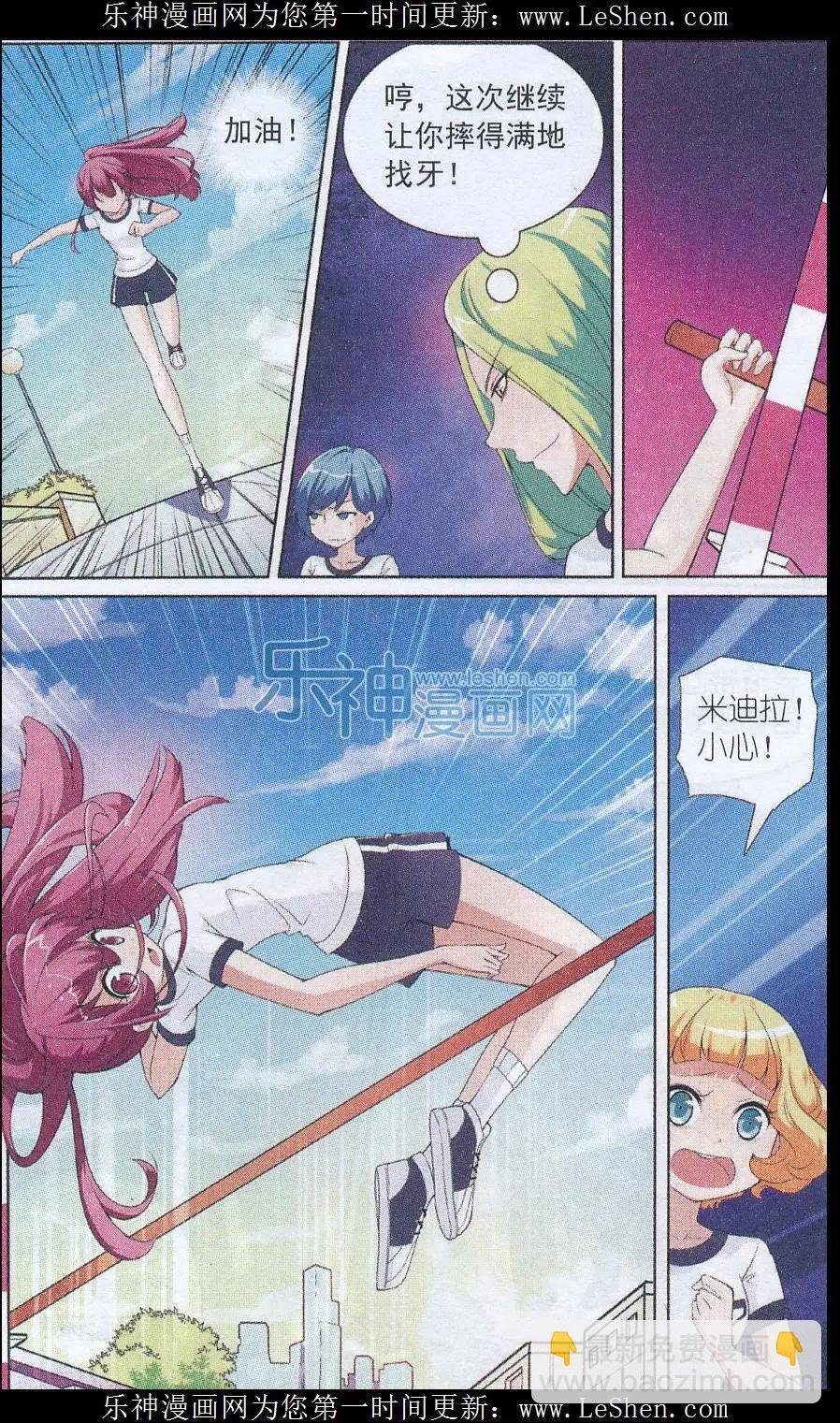 第04话 被唤起的记忆