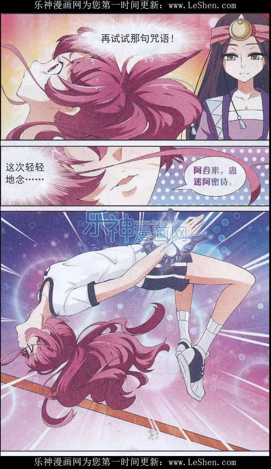 第04话 被唤起的记忆