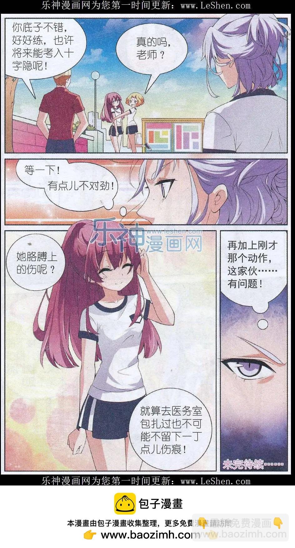 第04话 被唤起的记忆